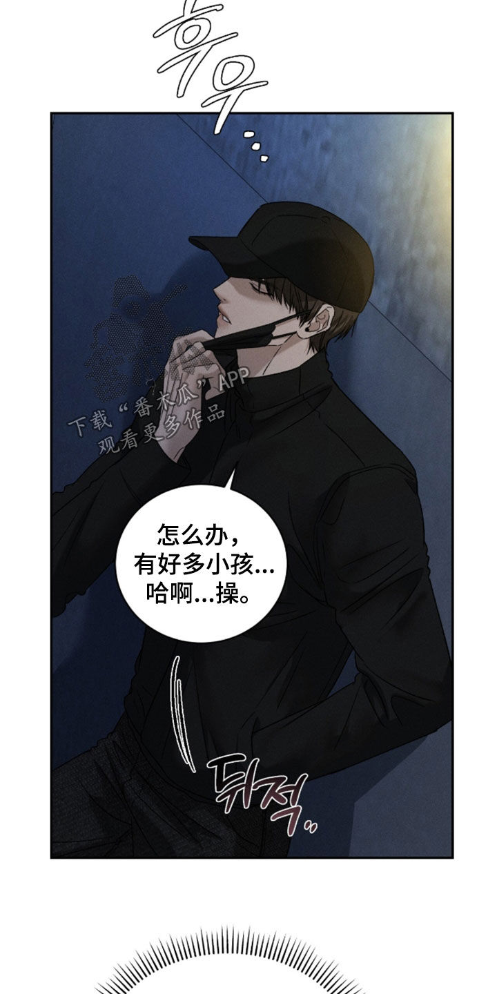 致命伪装通关视频漫画,第44章：装醉3图
