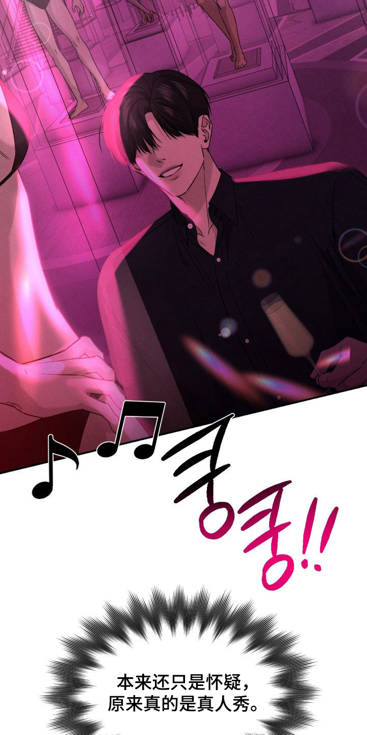 致命伪装通关视频漫画,第41章：特色展览2图