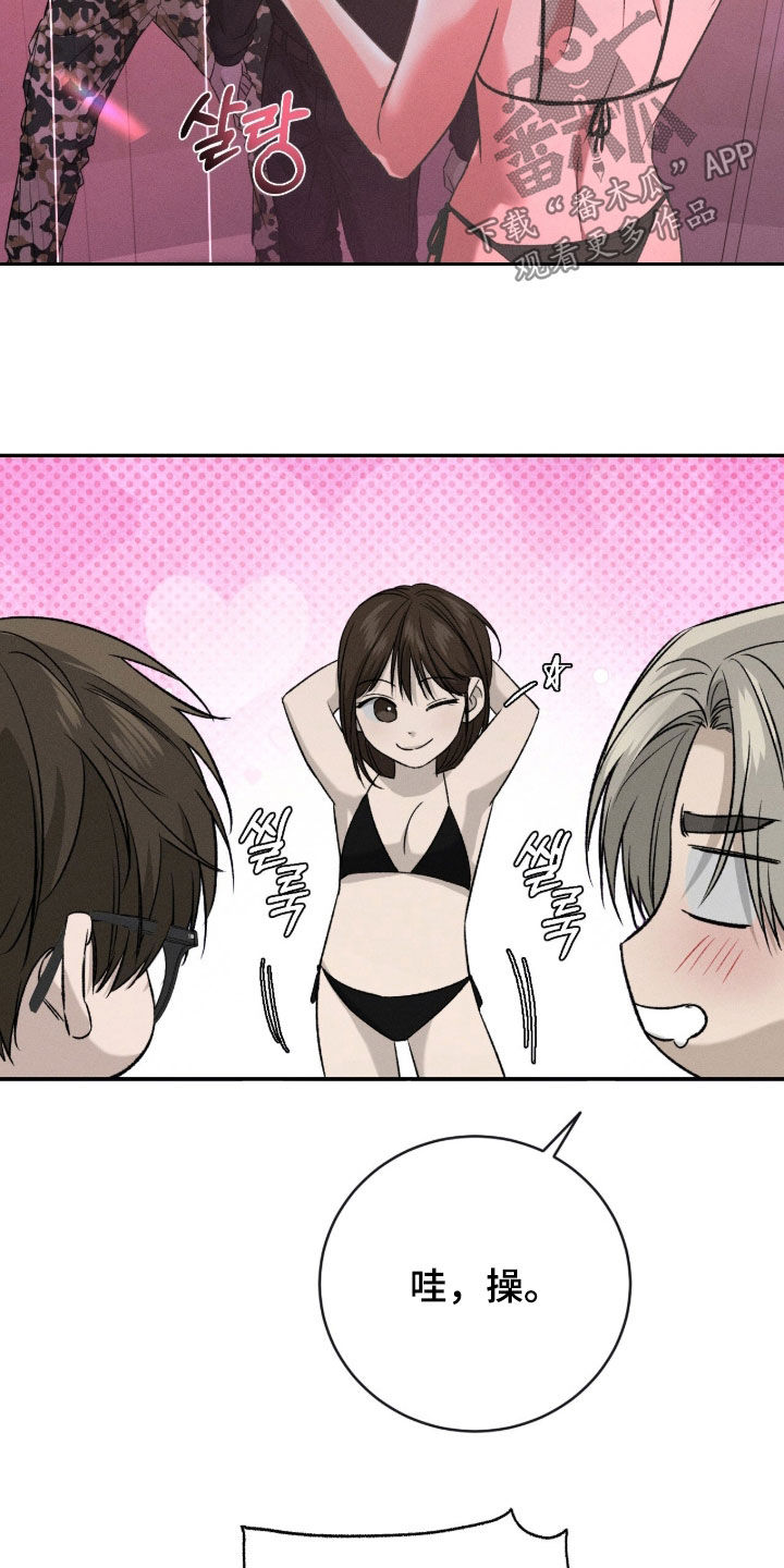 致命伪装通关视频漫画,第42章：我有点着急5图
