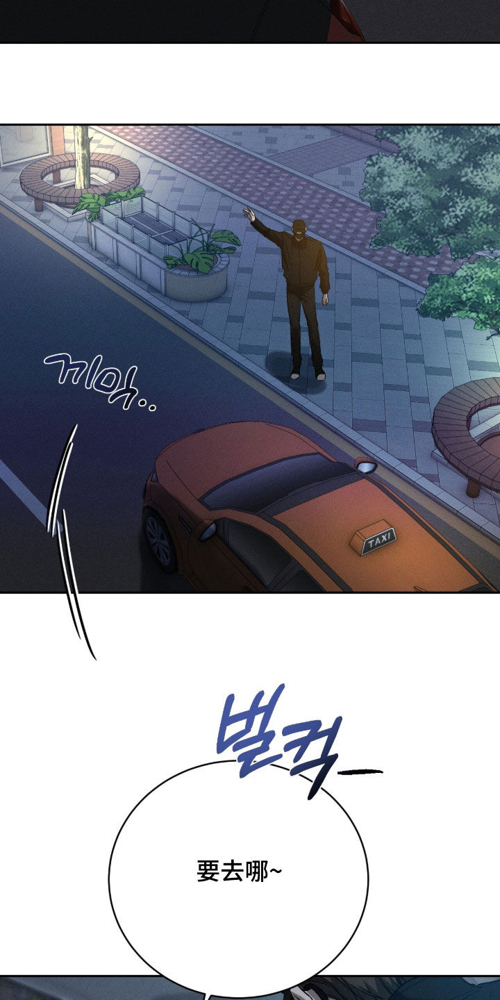 致命伪装通关视频漫画,第42章：我有点着急5图