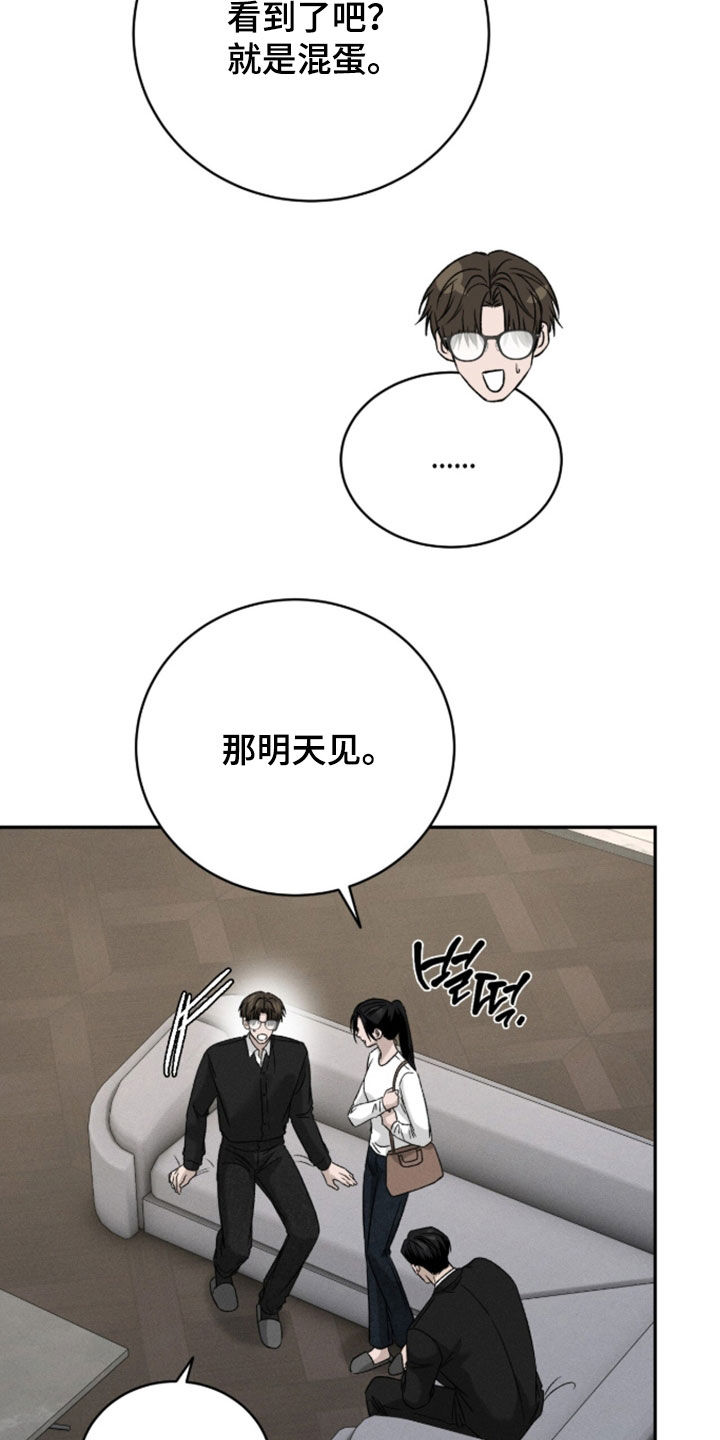 致命伪装小说评价漫画,第47章：我不是未成年2图