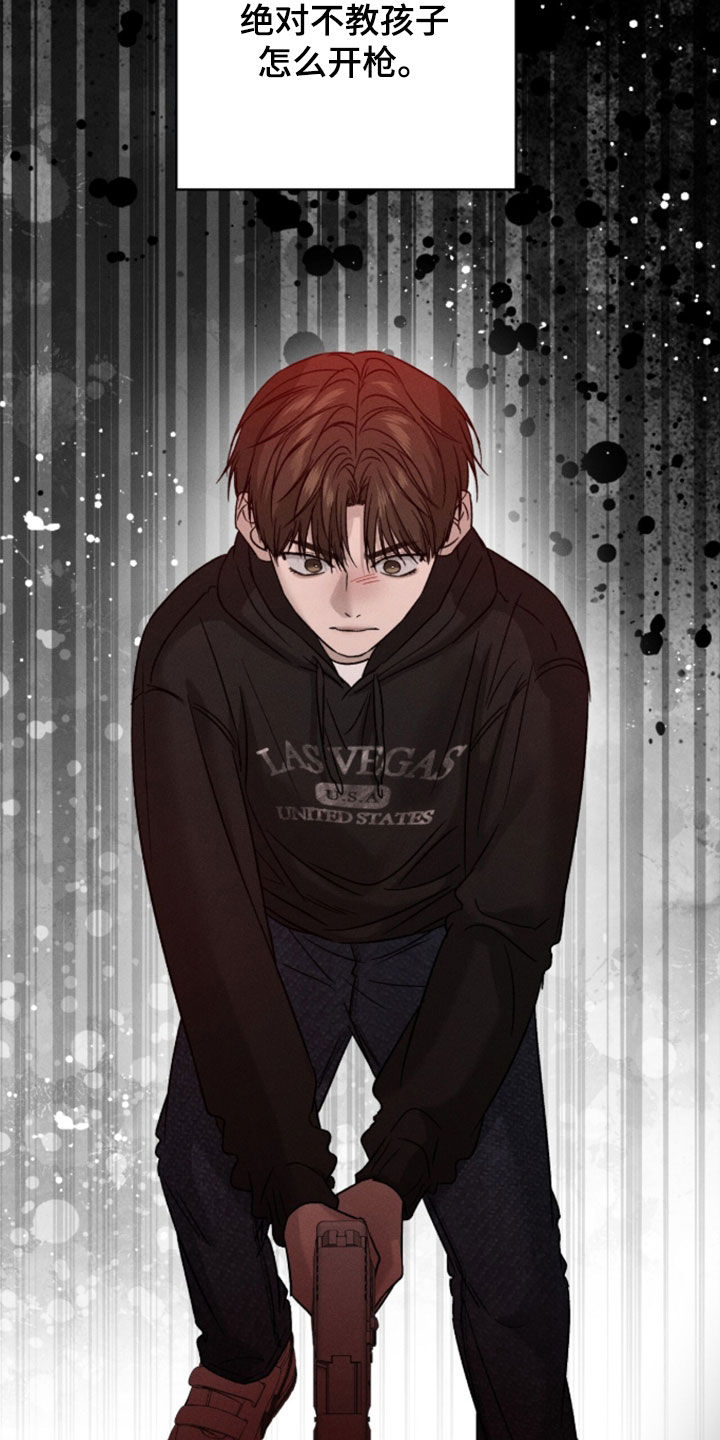 致命伪装通关视频漫画,第44章：装醉2图