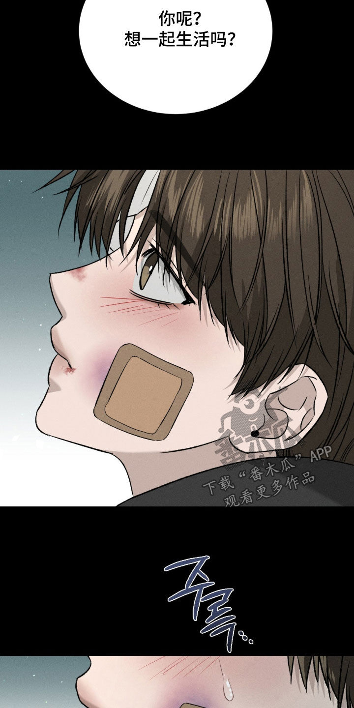 致命伪装通关视频漫画,第41章：特色展览4图