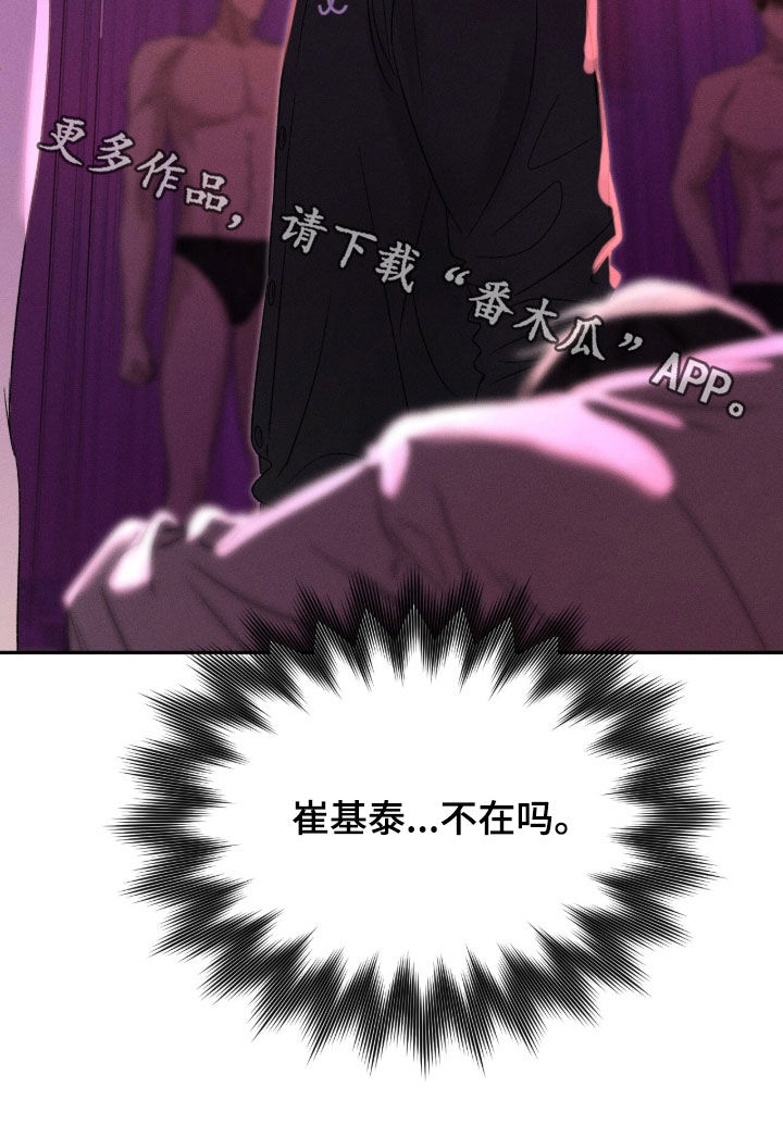 致命伪装通关视频漫画,第41章：特色展览5图