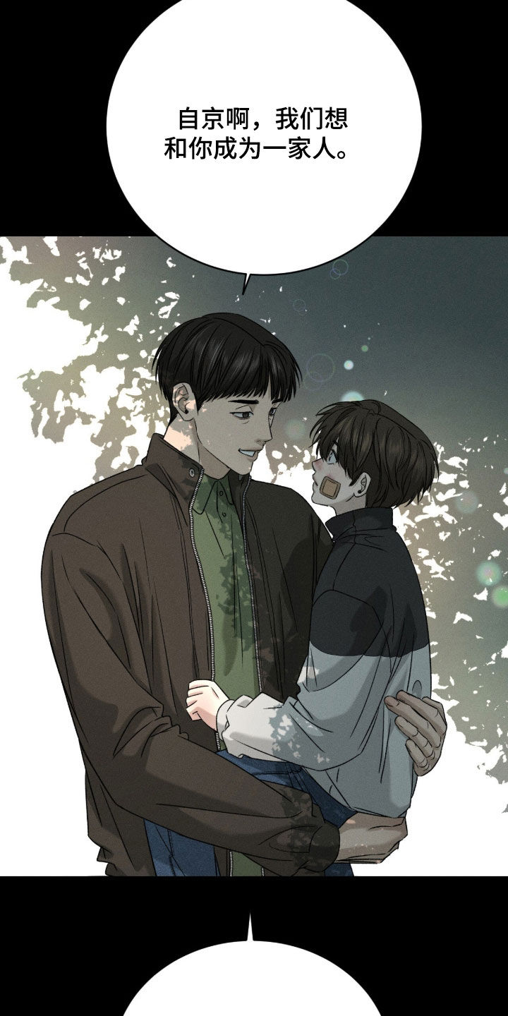 致命伪装通关视频漫画,第41章：特色展览3图
