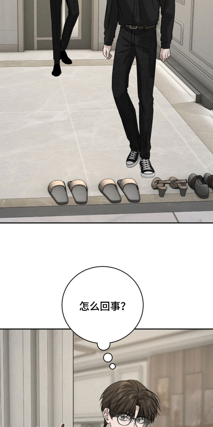 致命伪装1-48集观看漫画,第46章：姐弟1图