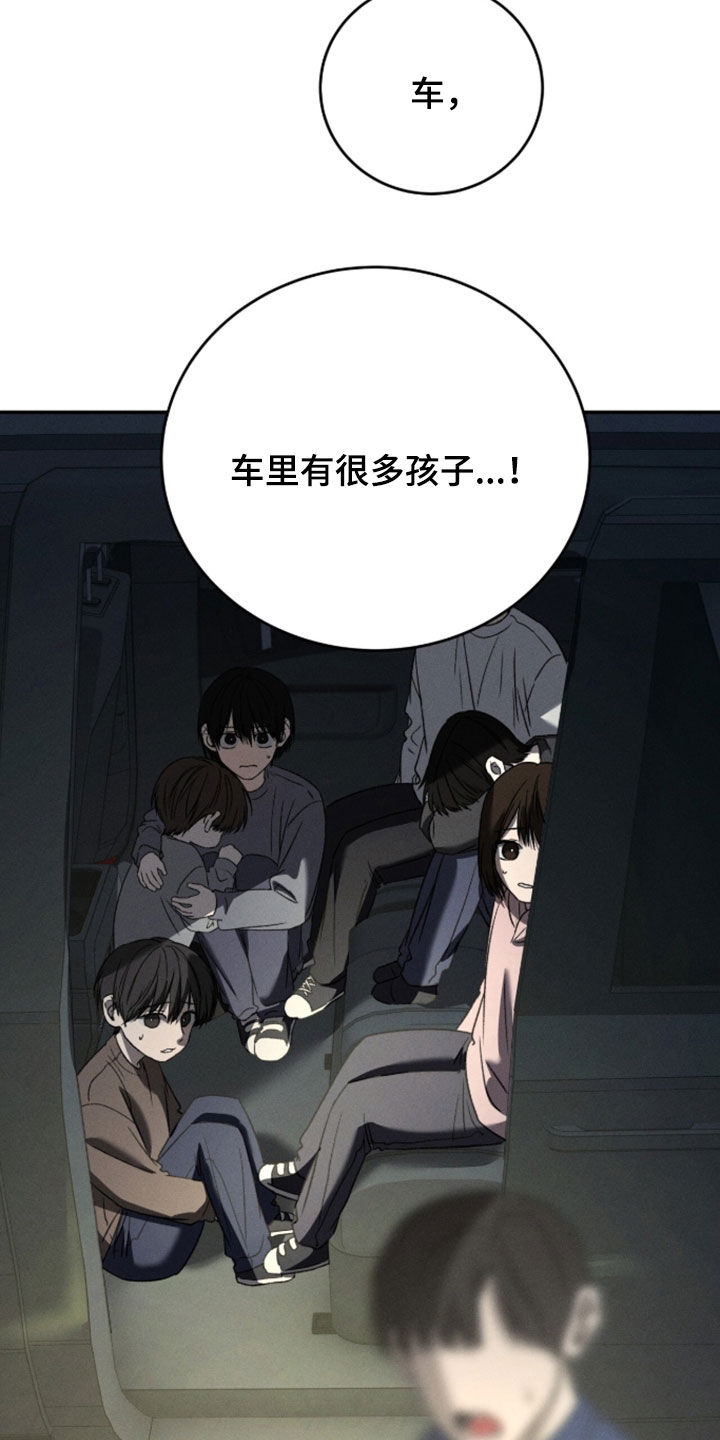 致命伪装在线免费观看漫画,第46章：姐弟2图