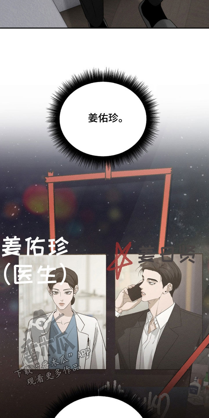 致命伪装在线免费观看漫画,第46章：姐弟5图