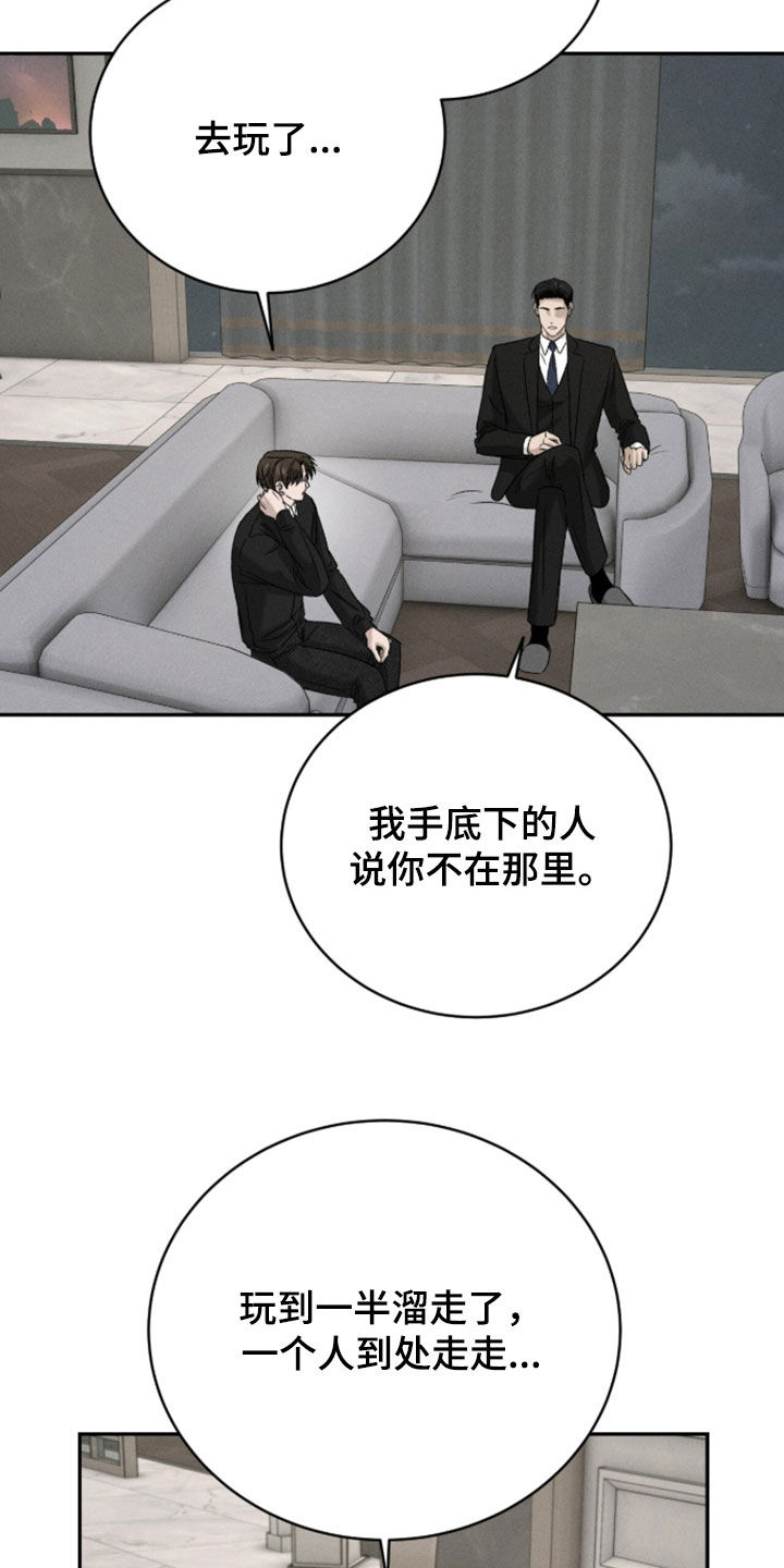 致命伪装小说评价漫画,第47章：我不是未成年5图