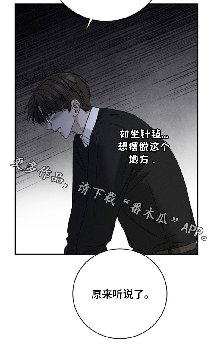 致命伪装在线免费观看漫画,第46章：姐弟1图