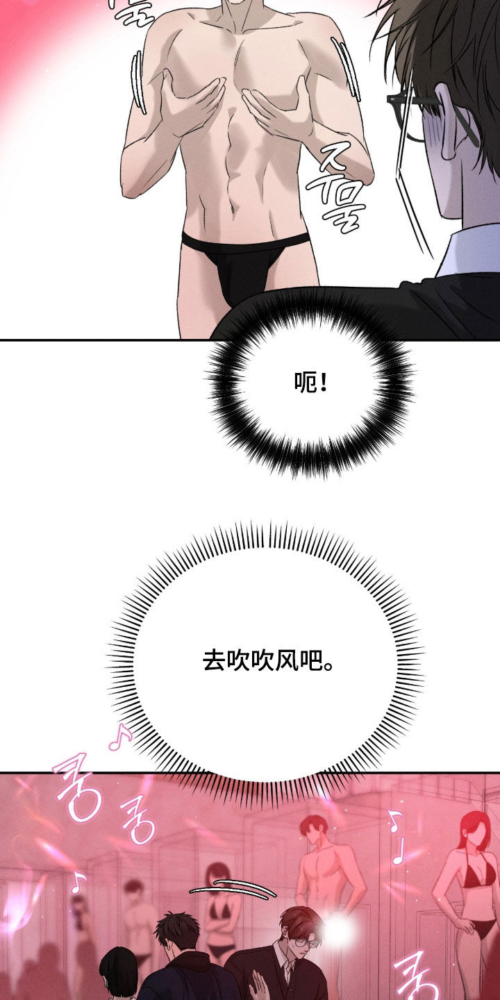 致命伪装通关视频漫画,第42章：我有点着急4图