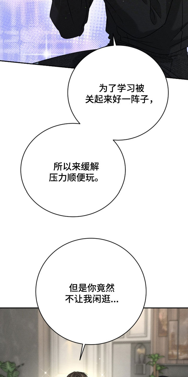 致命伪装小说评价漫画,第47章：我不是未成年5图