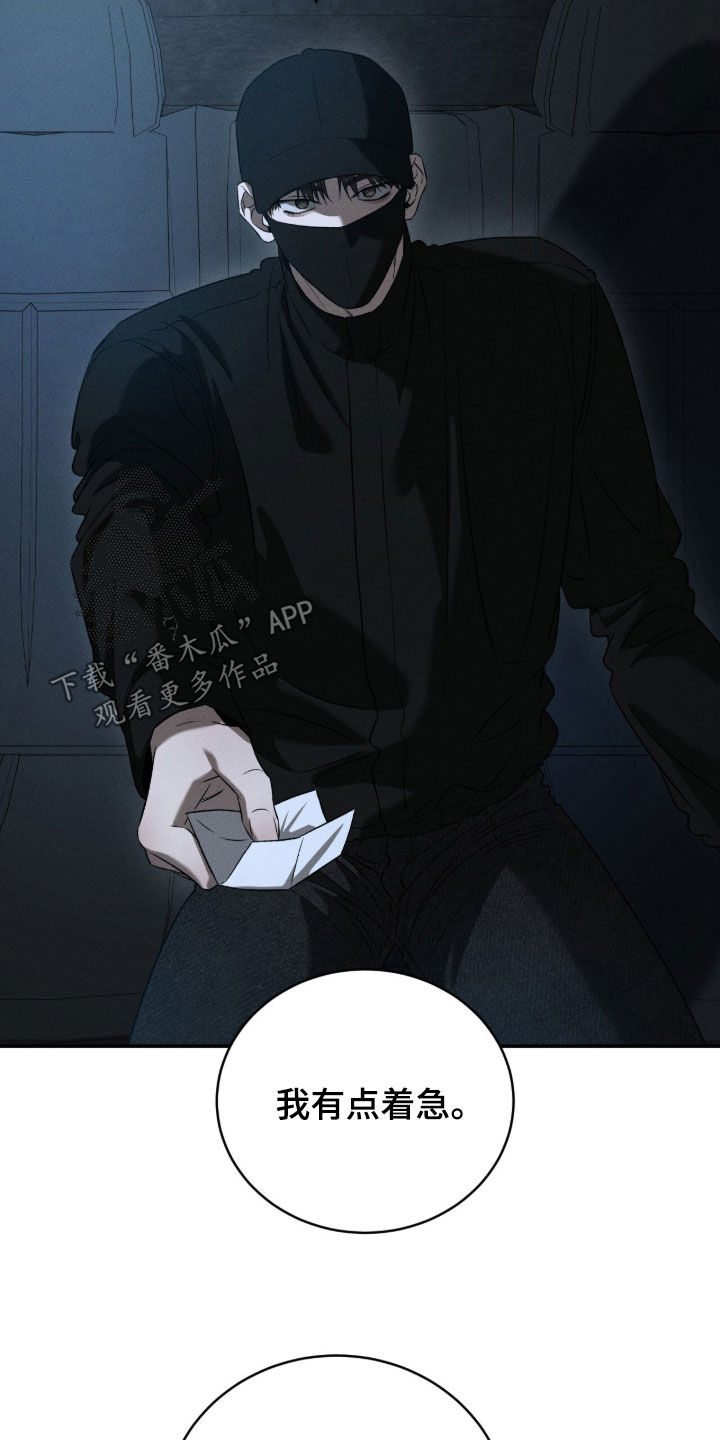 致命伪装通关视频漫画,第42章：我有点着急2图