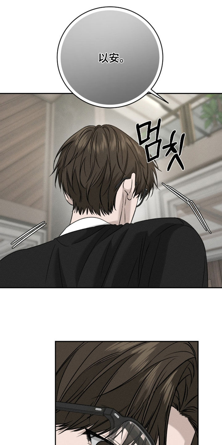 致命伪装小说评价漫画,第47章：我不是未成年3图