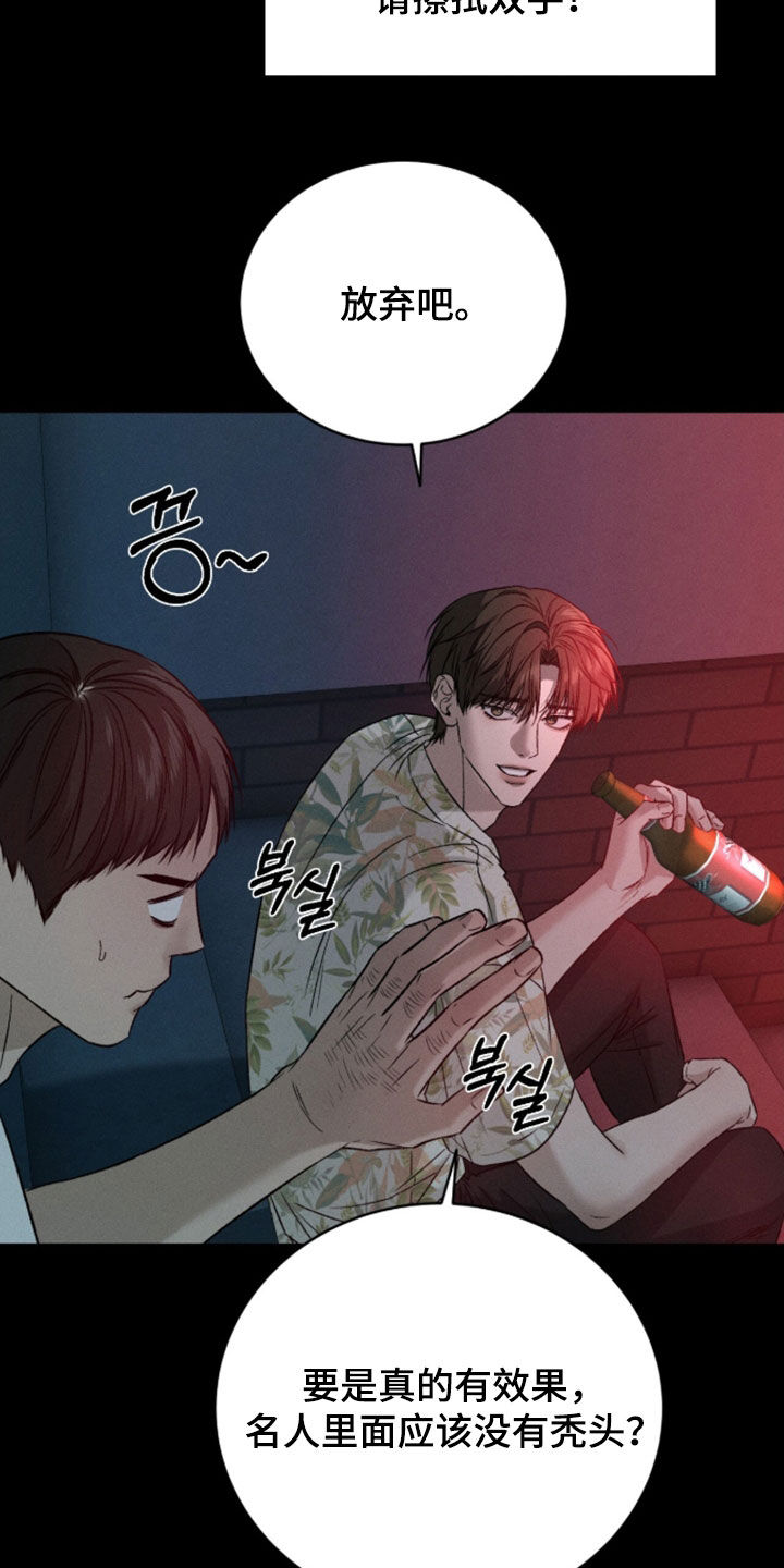 致命伪装通关视频漫画,第44章：装醉4图