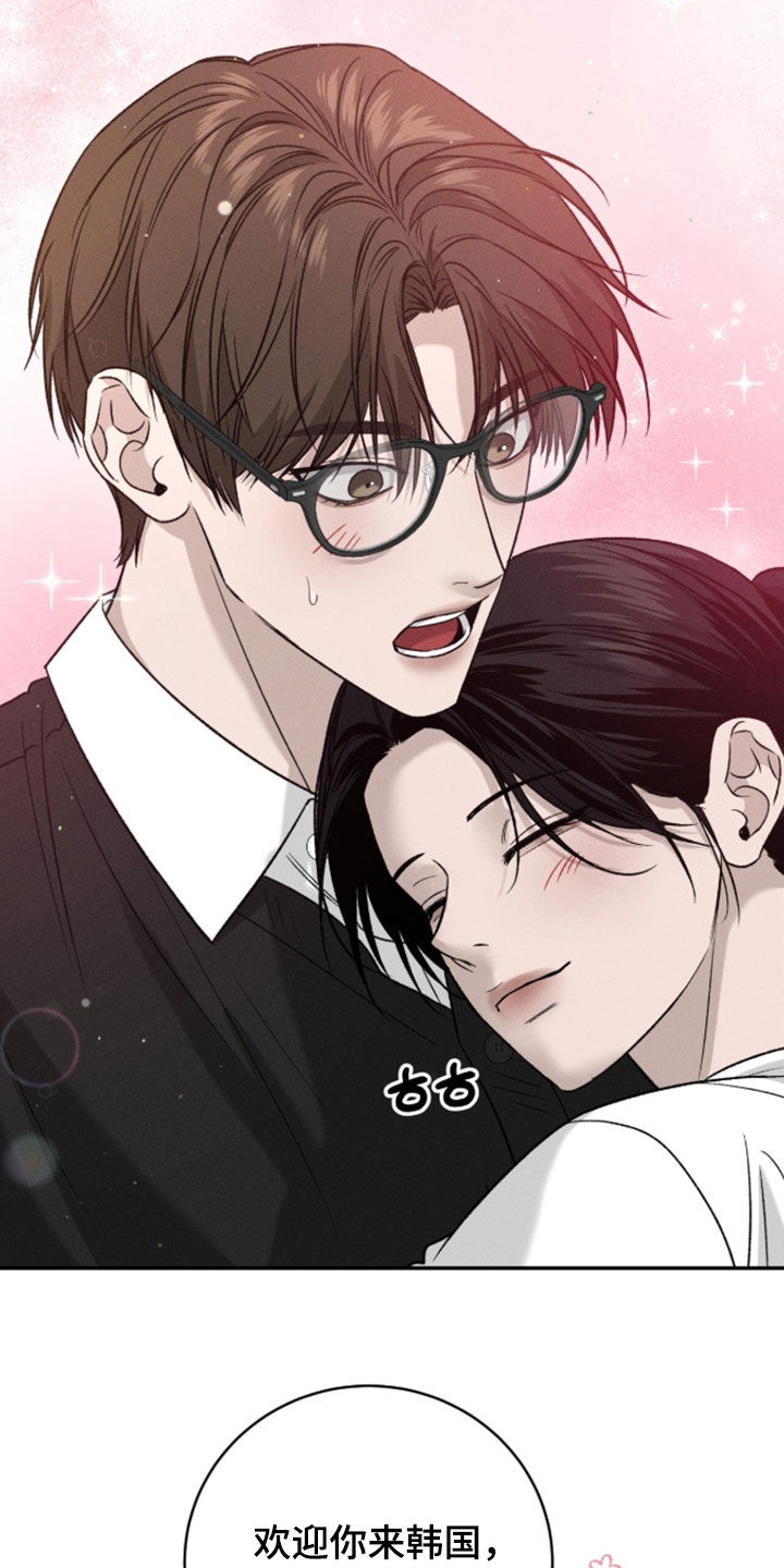 致命伪装在线免费观看漫画,第46章：姐弟1图