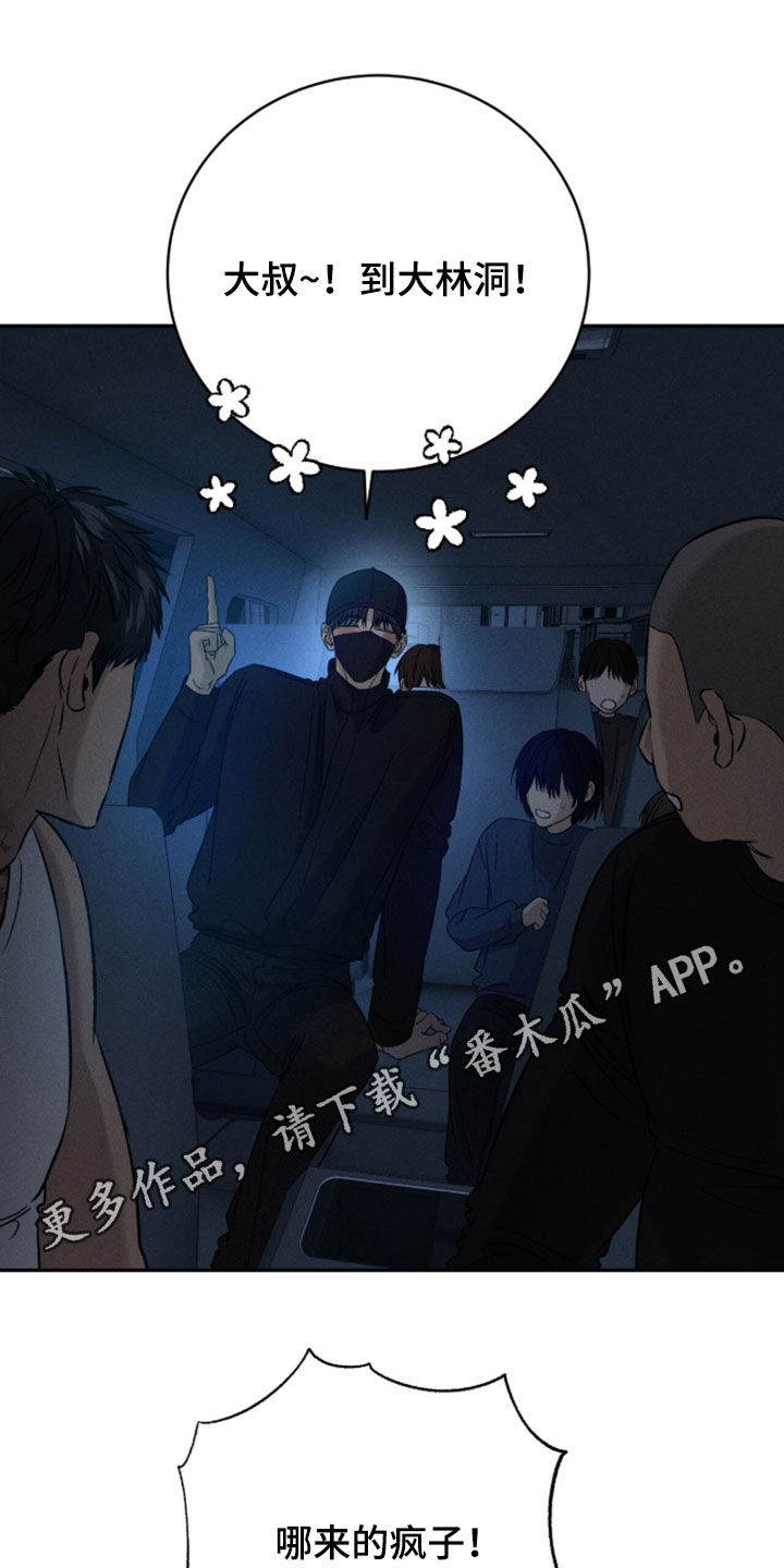 致命伪装通关视频漫画,第45章：送到警局1图