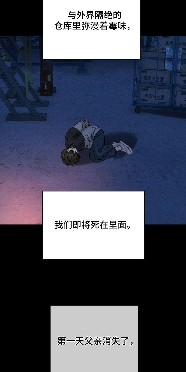 致命伪装漫画漫画,第40章：收养3图
