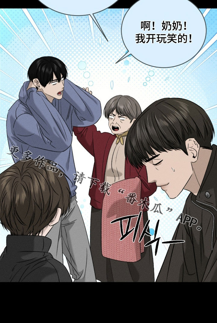 致命伪装在线免费观看漫画,第40章：收养1图