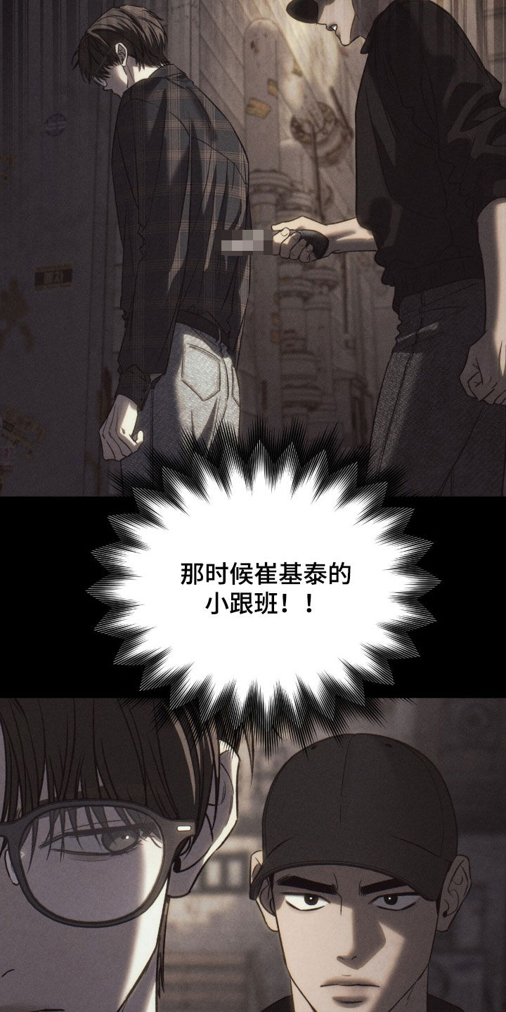 致命伪装通关视频漫画,第43章：小巷5图
