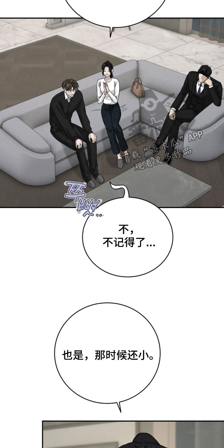致命伪装在线免费观看漫画,第46章：姐弟4图