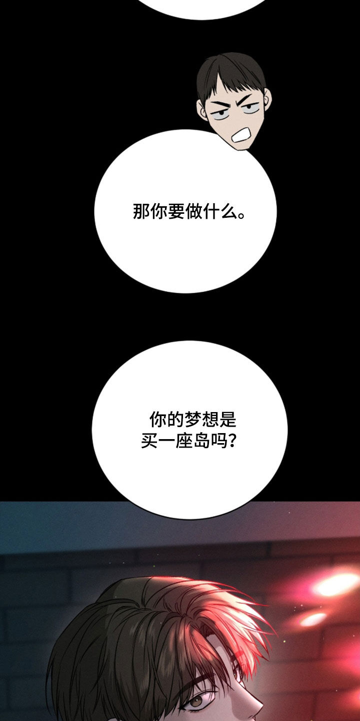 致命伪装通关视频漫画,第44章：装醉5图