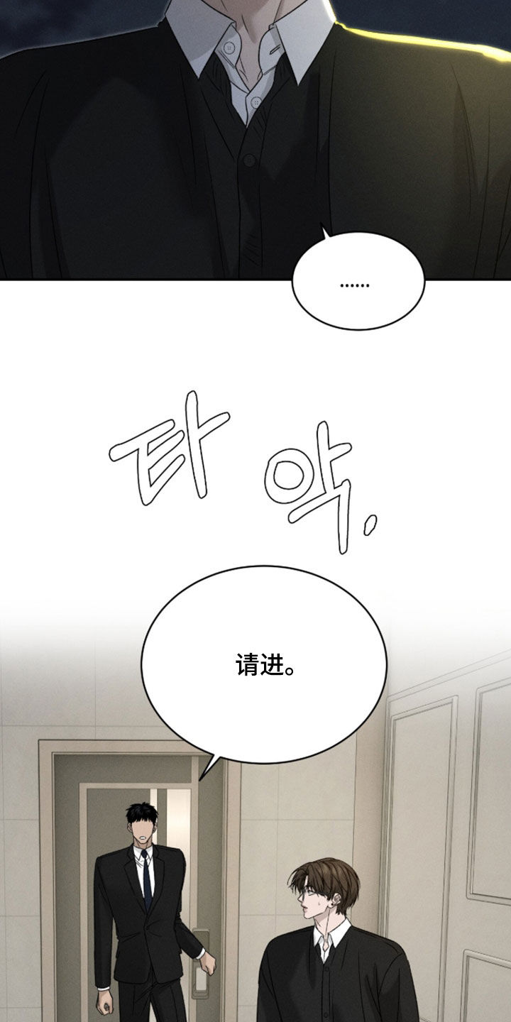 致命伪装在线免费观看漫画,第46章：姐弟5图