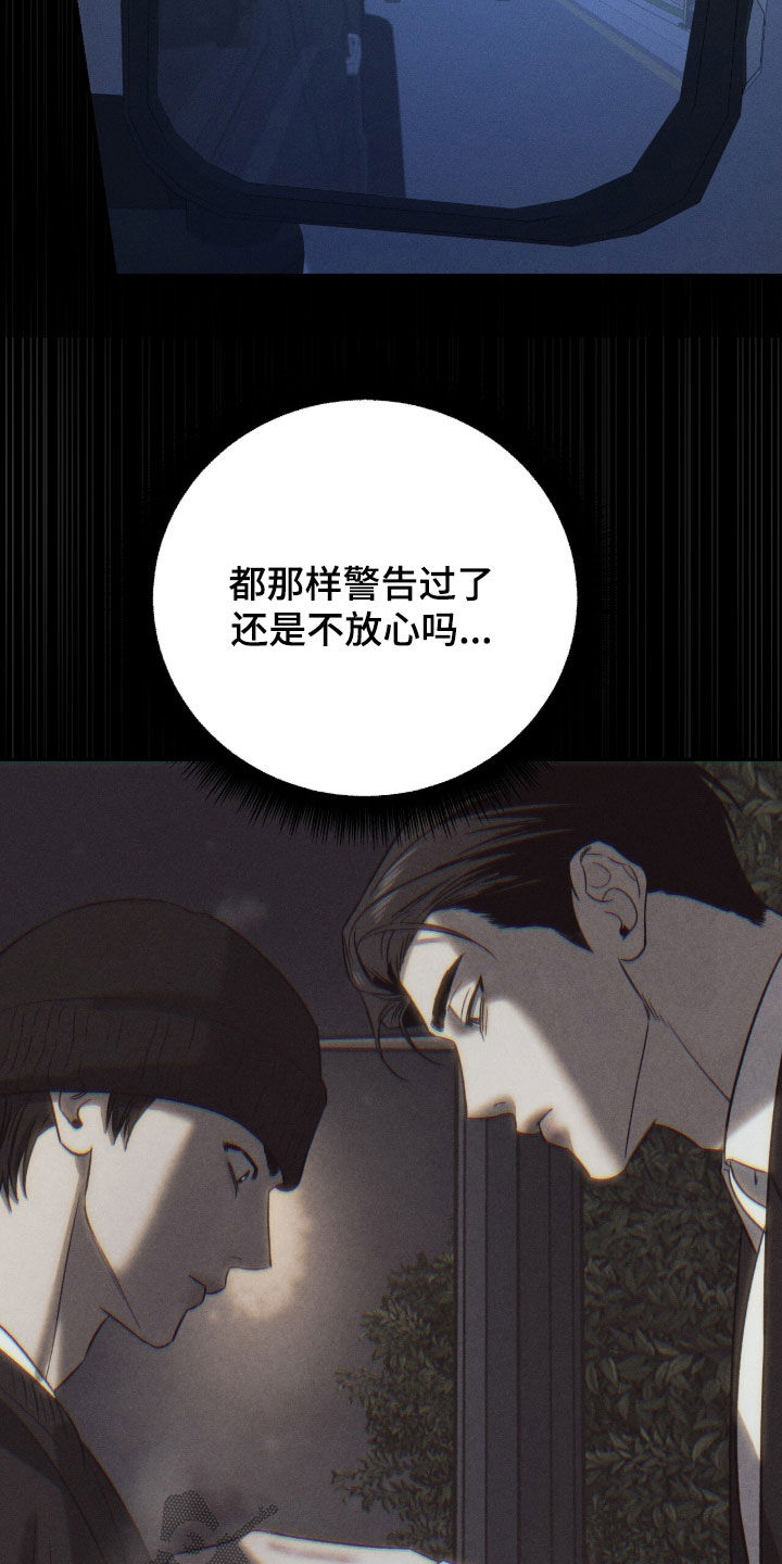 致命伪装通关视频漫画,第42章：我有点着急5图
