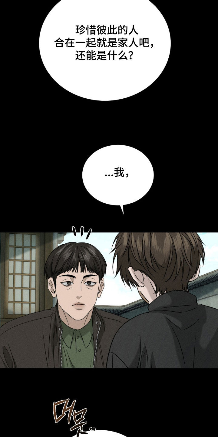 致命伪装通关视频漫画,第41章：特色展览2图