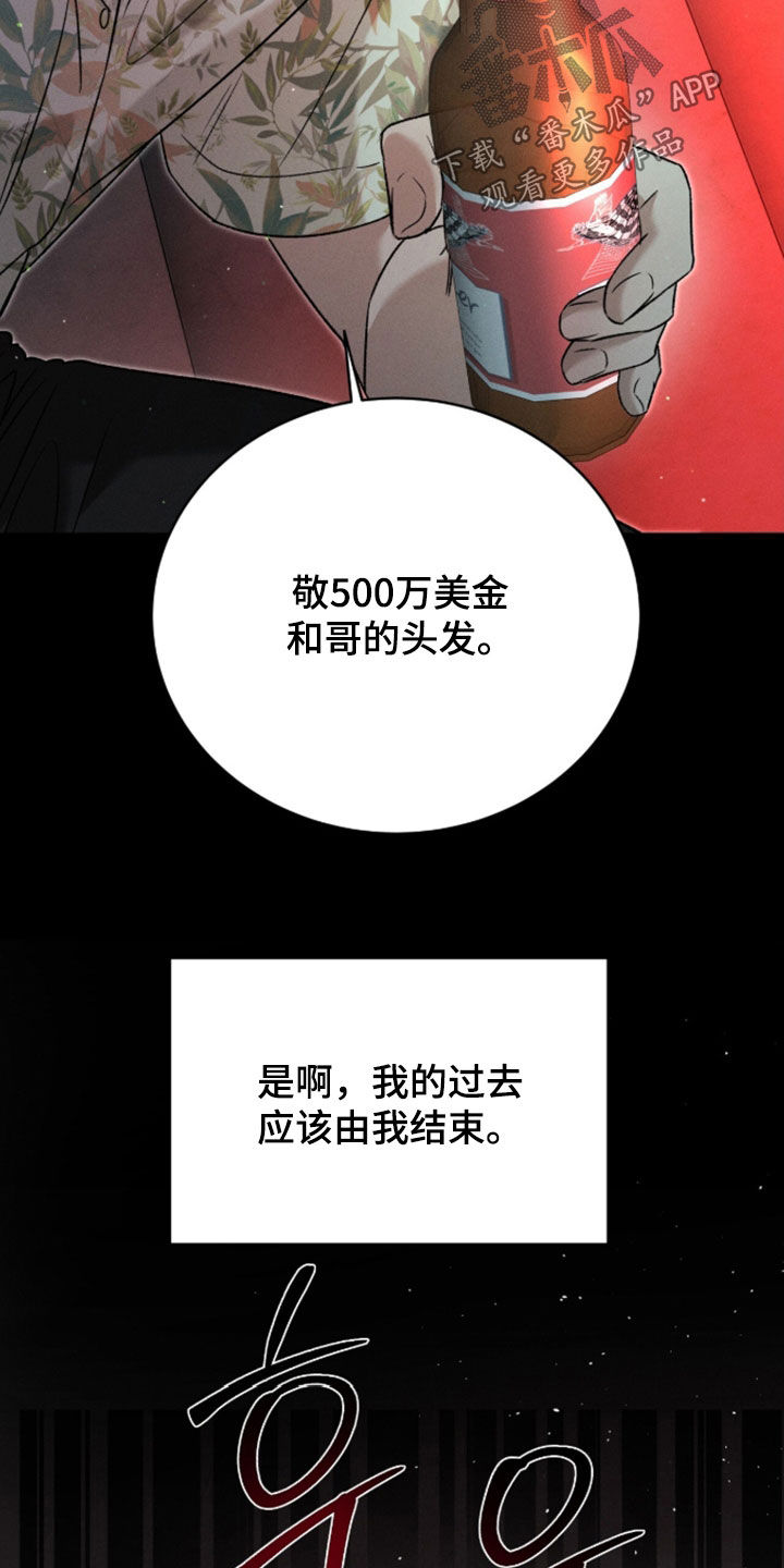 致命伪装通关视频漫画,第44章：装醉1图