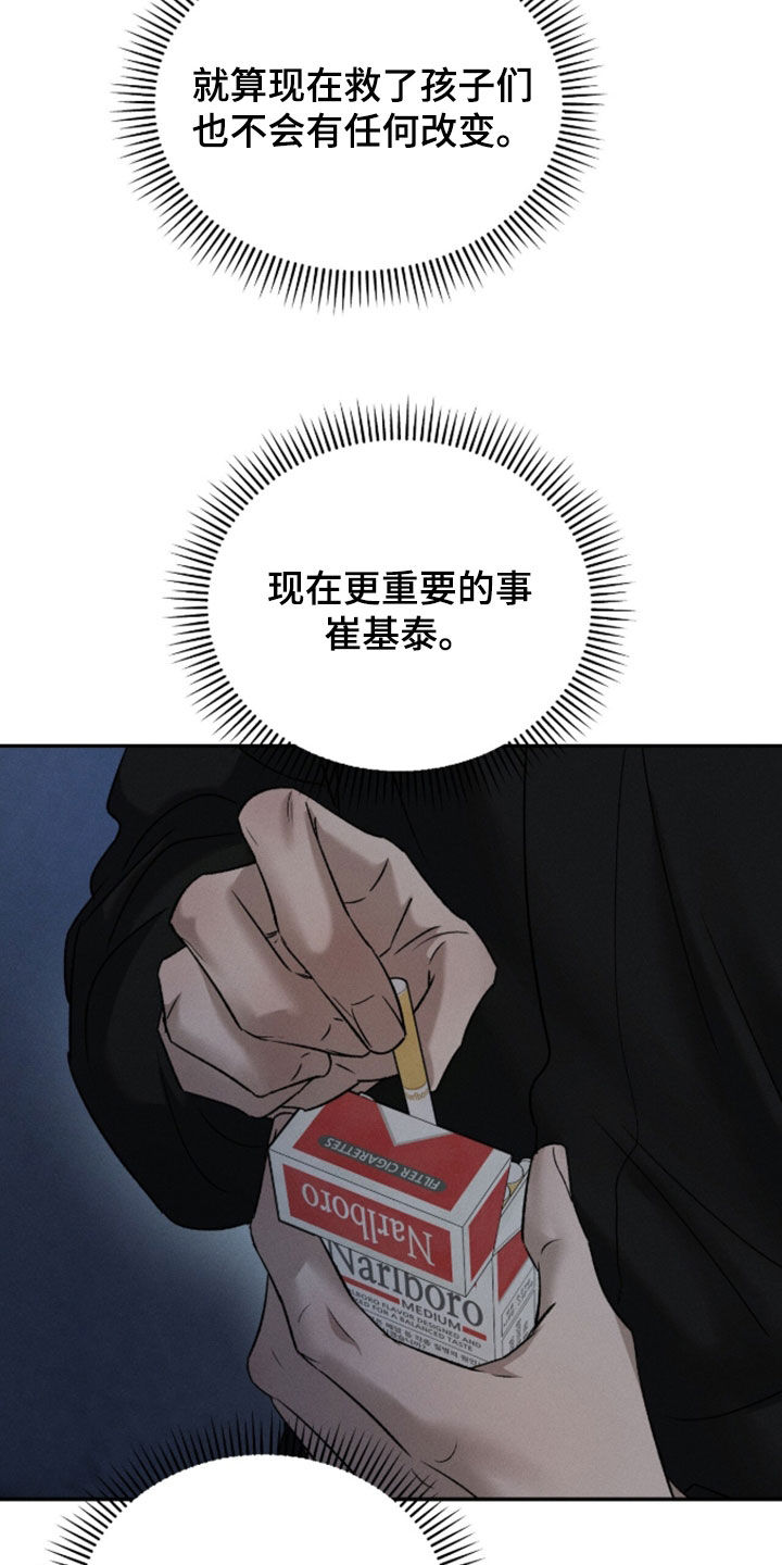 致命伪装通关视频漫画,第44章：装醉4图