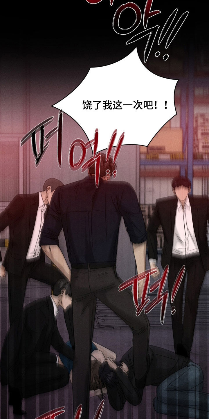 致命伪装漫画漫画,第40章：收养2图