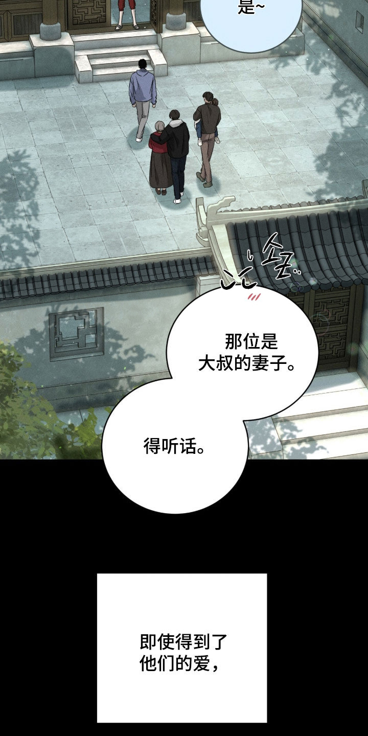 致命伪装通关视频漫画,第41章：特色展览2图