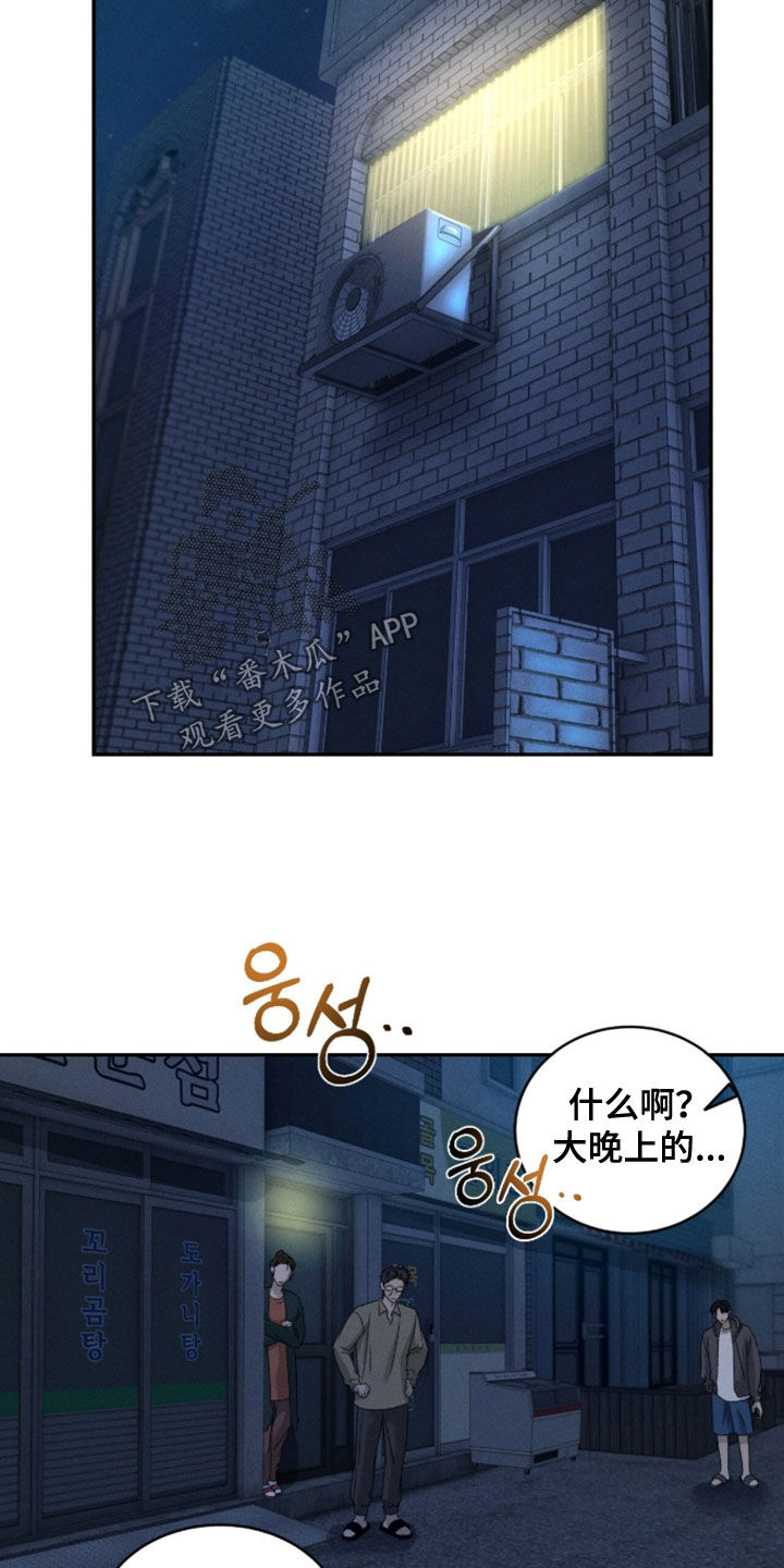 致命伪装通关视频漫画,第45章：送到警局4图