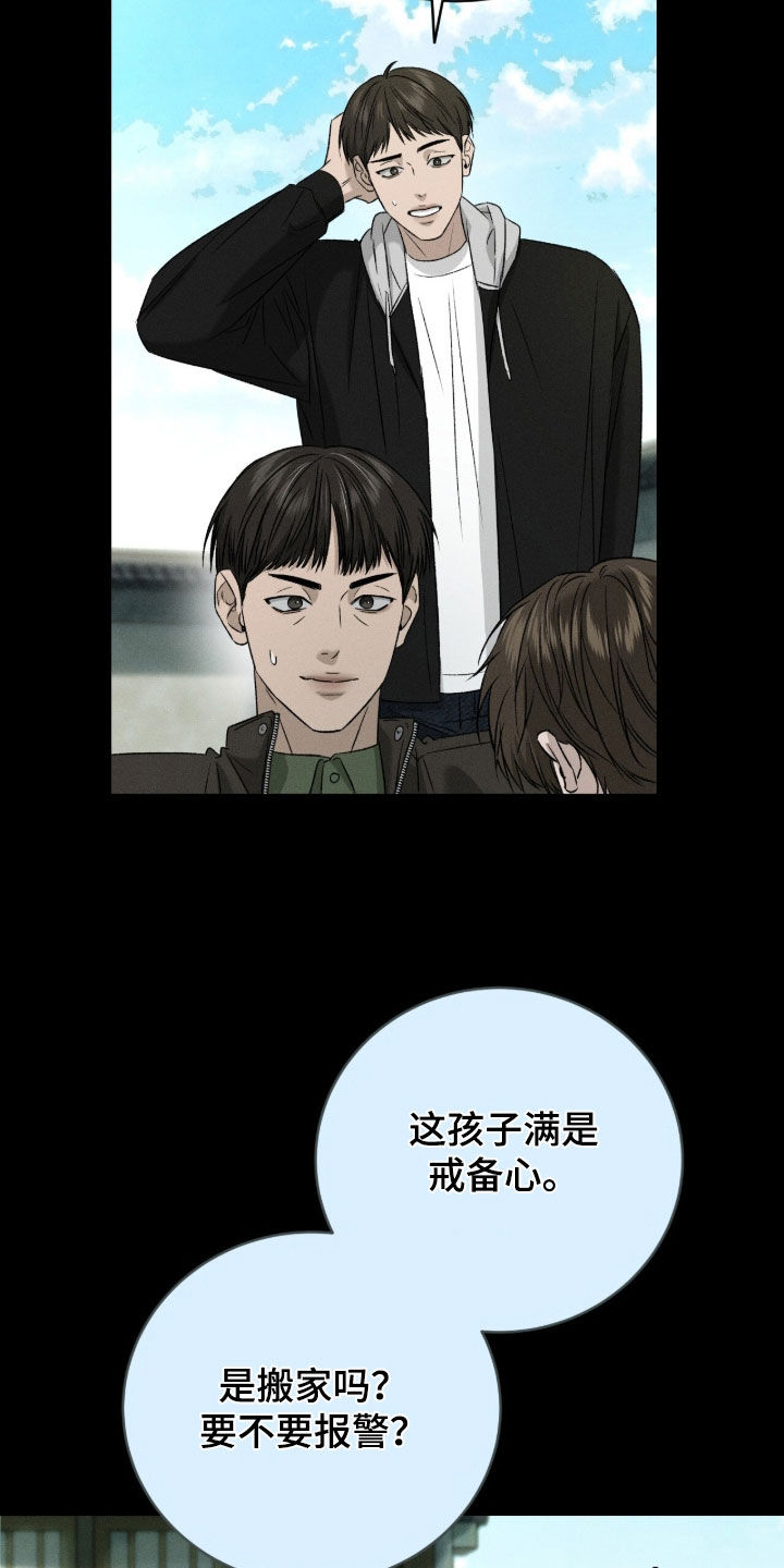 致命伪装在线免费观看漫画,第40章：收养4图