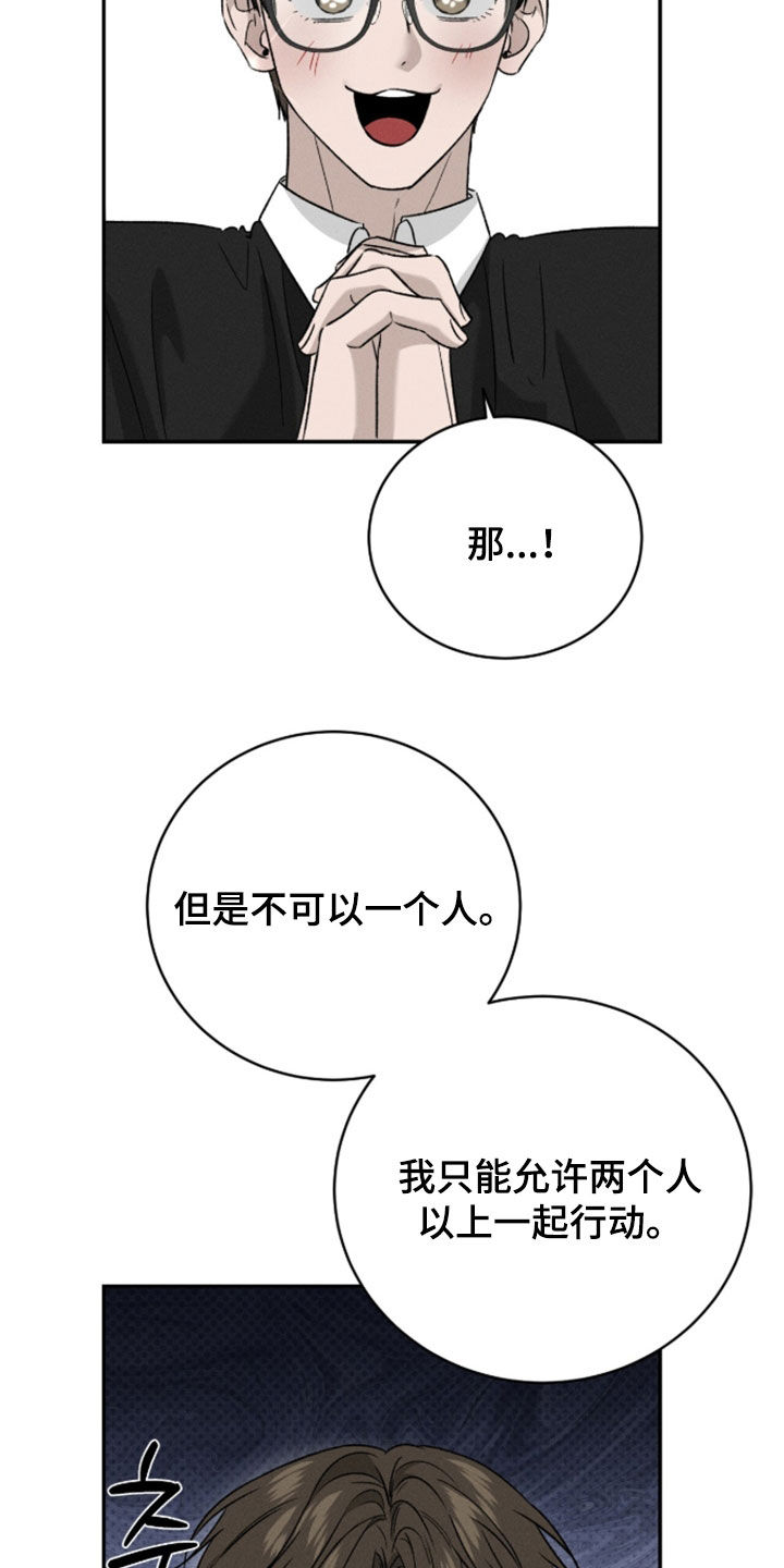 致命伪装小说评价漫画,第47章：我不是未成年5图