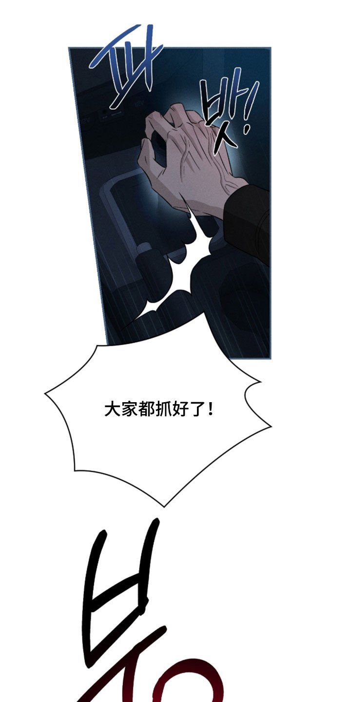 致命伪装通关视频漫画,第45章：送到警局1图