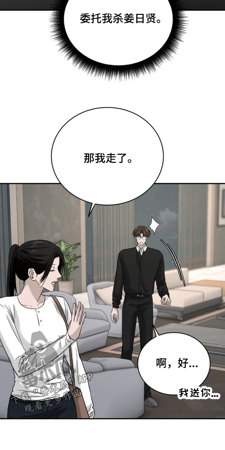 致命伪装小说评价漫画,第47章：我不是未成年2图