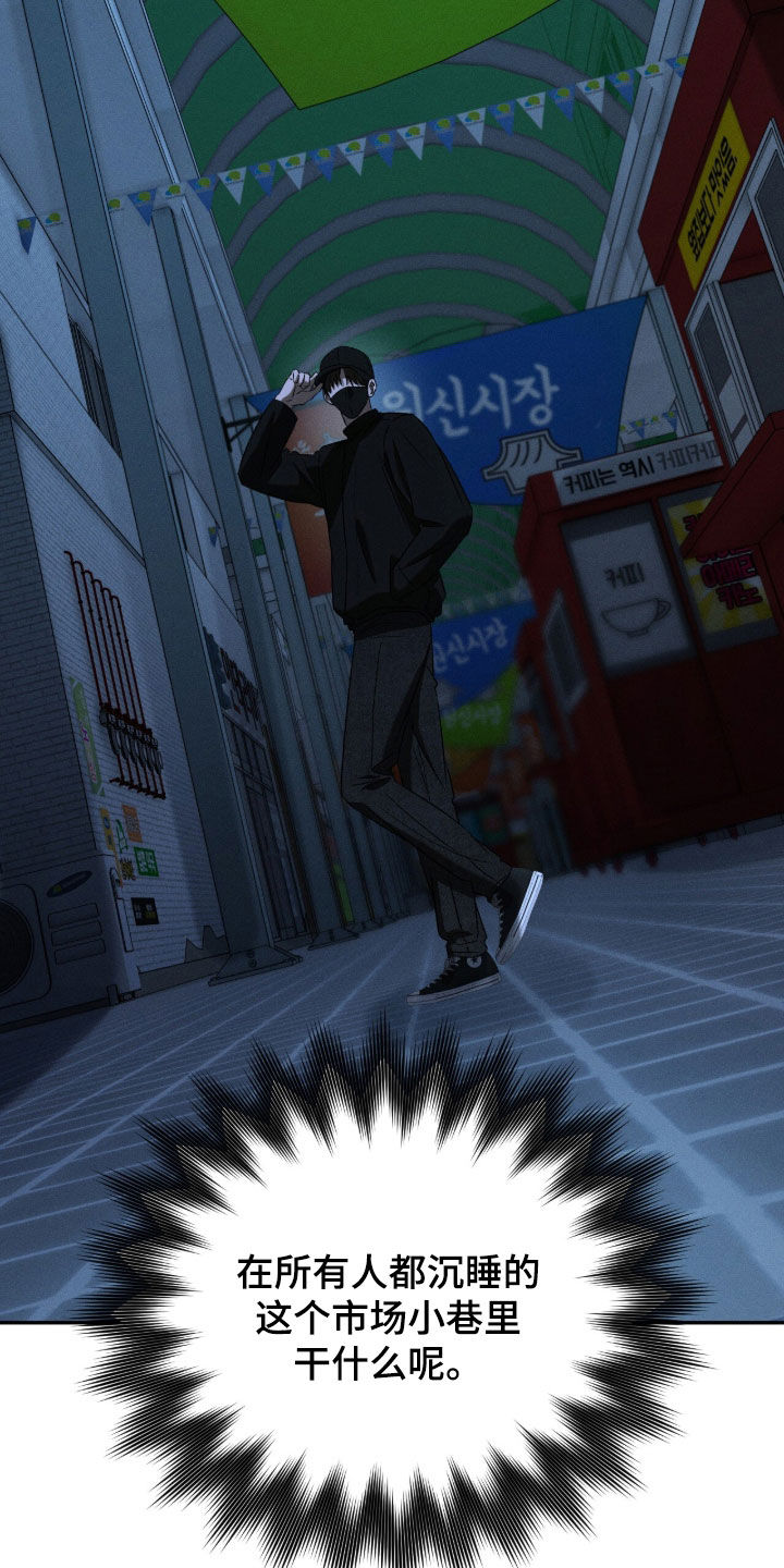 致命伪装通关视频漫画,第43章：小巷1图