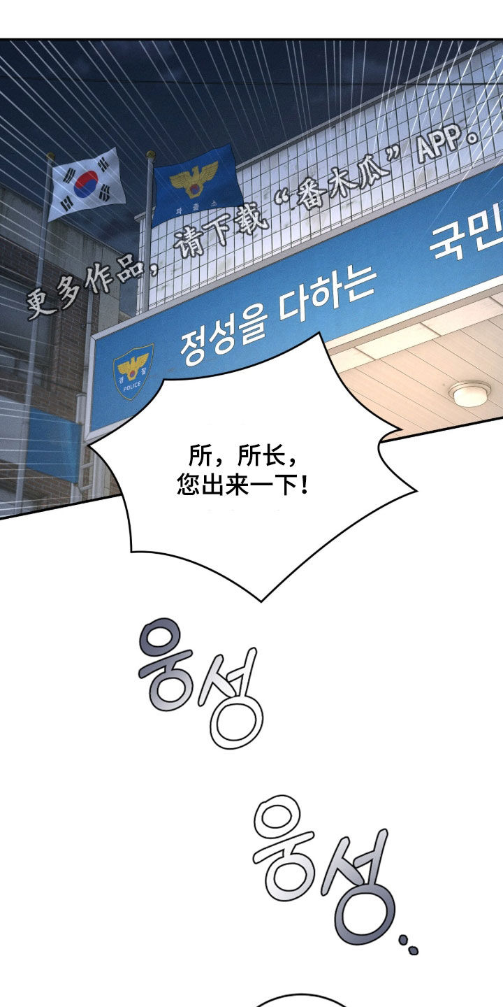 致命伪装在线免费观看漫画,第46章：姐弟1图