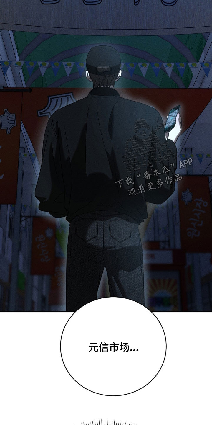 致命伪装通关视频漫画,第43章：小巷1图
