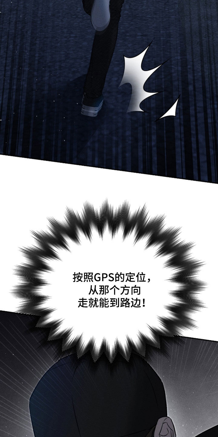 致命伪装通关视频漫画,第44章：装醉5图
