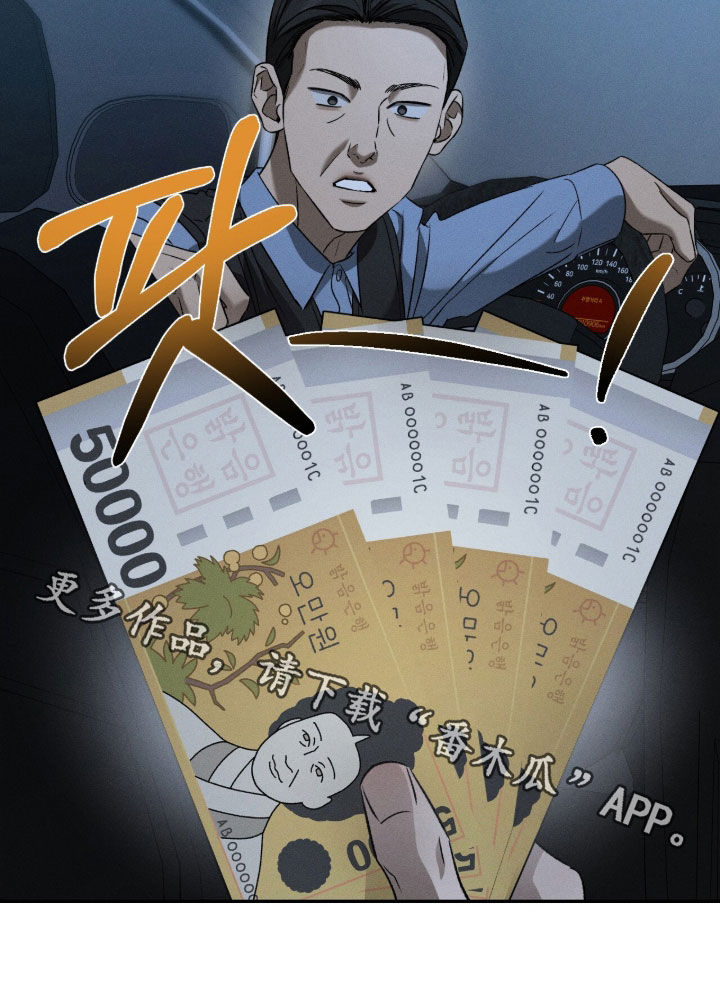 致命伪装通关视频漫画,第42章：我有点着急4图