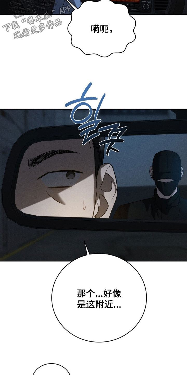 致命伪装通关视频漫画,第43章：小巷3图