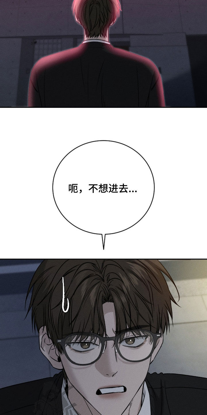 致命伪装在线免费观看漫画,第46章：姐弟5图