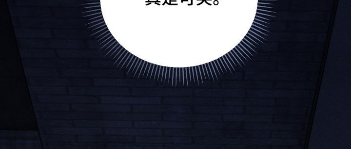 致命伪装通关视频漫画,第42章：我有点着急1图