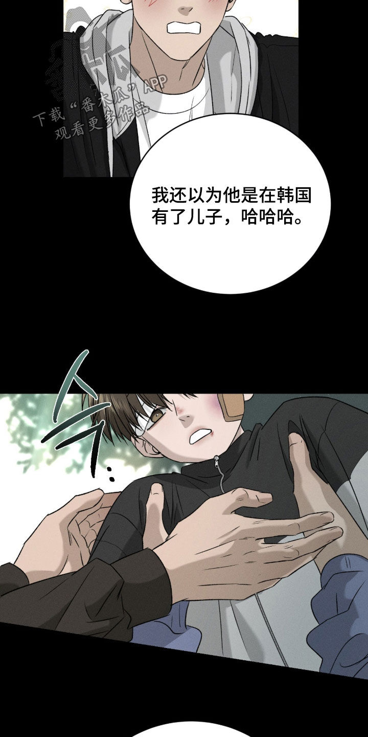 致命伪装通关视频漫画,第41章：特色展览2图