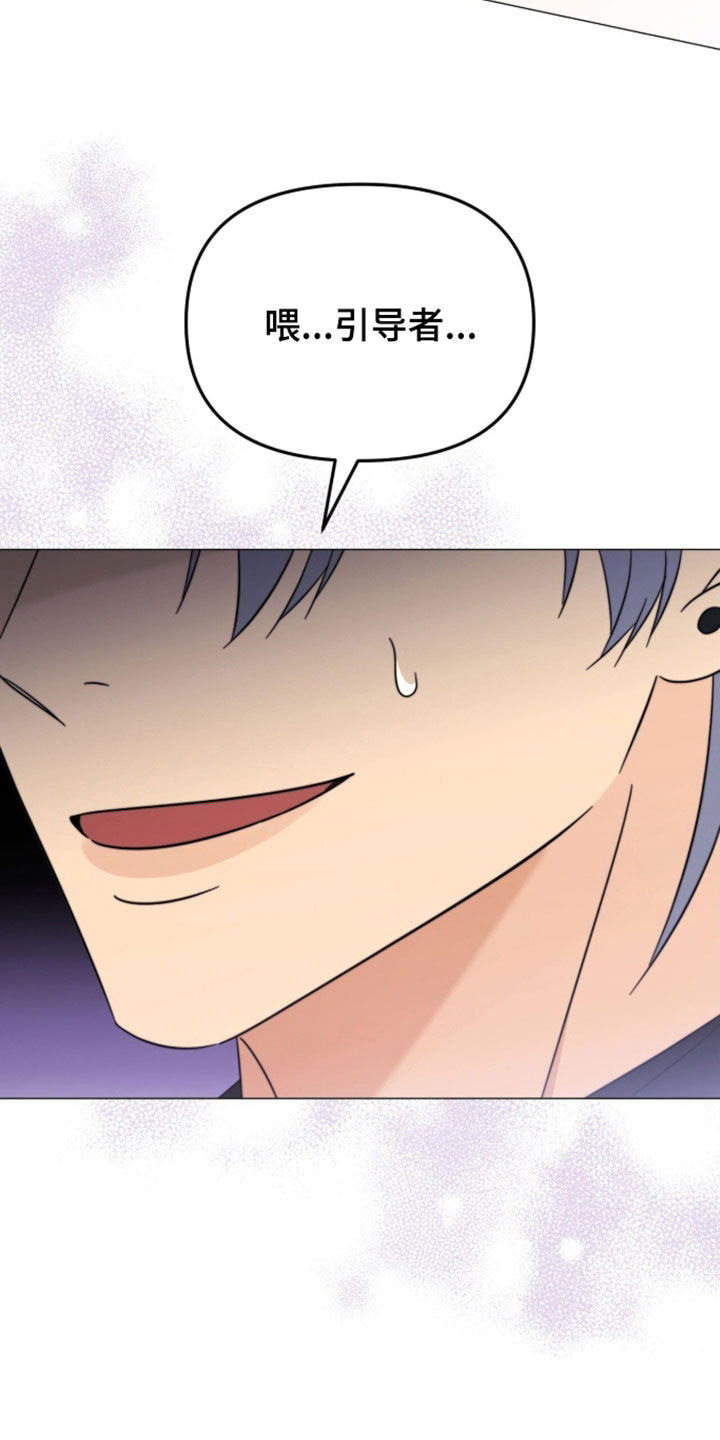 越级指挥的心态漫画,第38章：你这个疯子1图