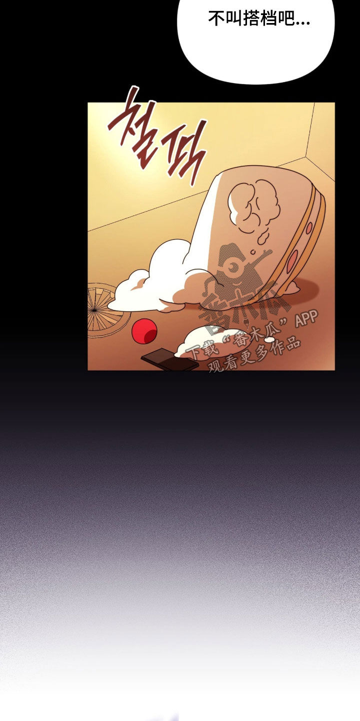 孩子越级抱怨该怎么引导漫画,第34章：从一开始就错了1图