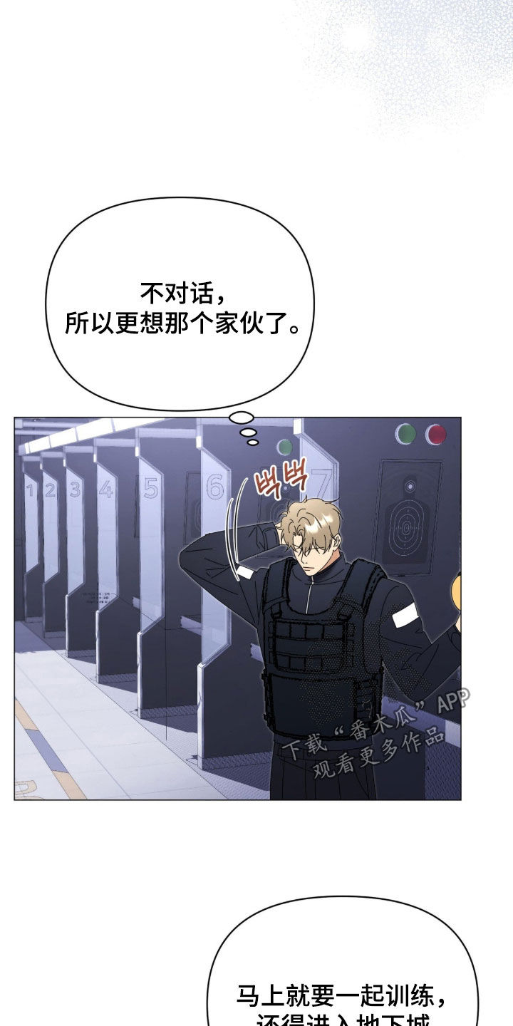孩子越级抱怨该怎么引导漫画,第34章：从一开始就错了3图